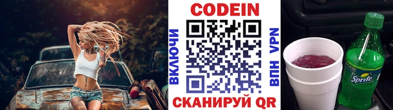 Кодеин Purple Drank  Купить где  Анжеро-Судженск 
