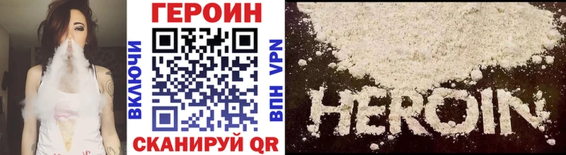 Героин Heroin  Купить  Анжеро-Судженск 